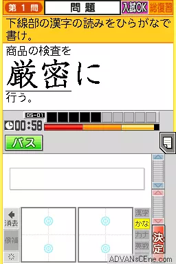 Image n° 3 - screenshots : Tokutenryoku Gakushuu DS - Koukou Juken Kokugo